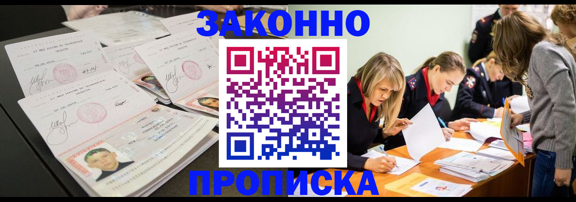 прописка поиск в Рыбном